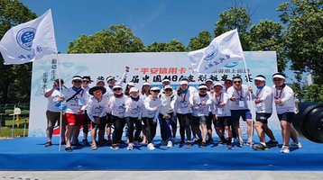 世博·航伽水上运动基地