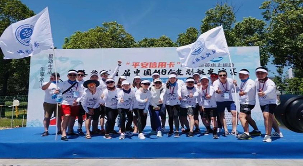 世博·航伽水上运动基地