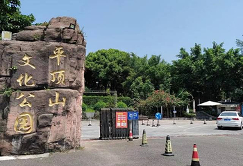 平顶山文化公园第 1 张图片