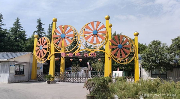 大耳兔亲子乐园