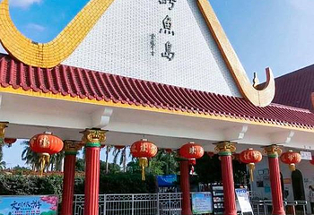 鳄鱼岛第 1 张图片