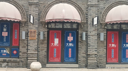 绿地·中山里第 2 张图片