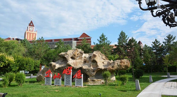 阿勒泰街心公园-金山广场