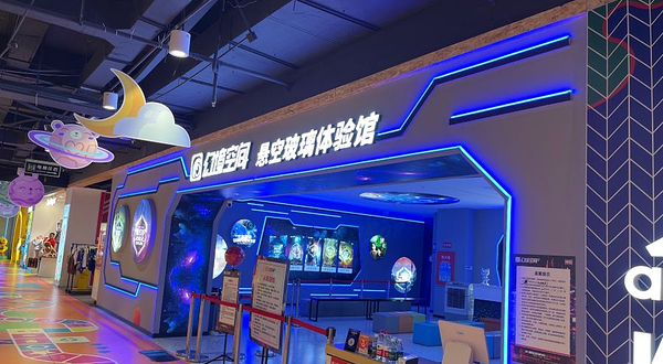 幻境空间悬空玻璃体验馆