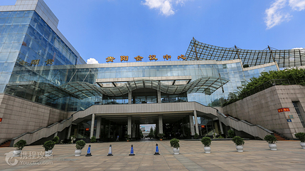 贵阳会议中心第 2 张图片