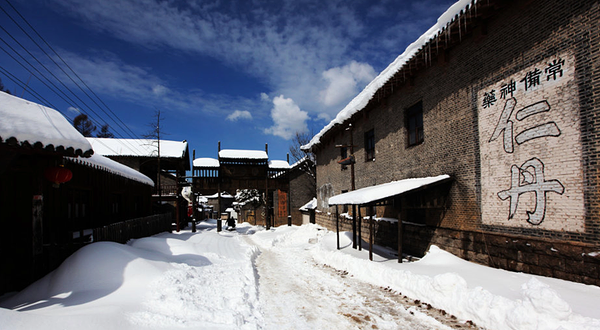 横道河子影视城林海镇