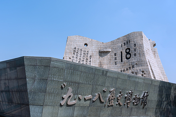 沈阳“九·一八”历史博物馆第 10 张图片