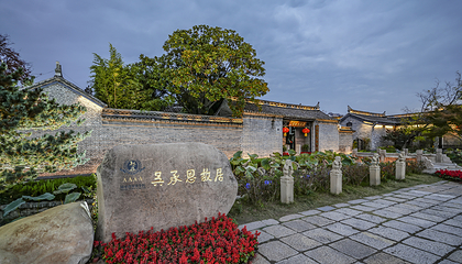 吴承恩故居第 17 张图片