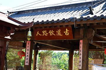 黄葛古道第 4 张图片