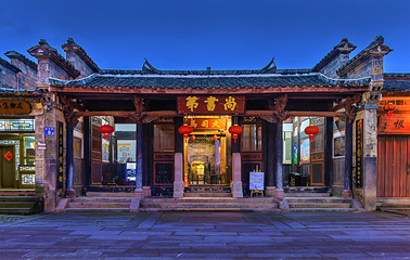 尚书第第 1 张图片
