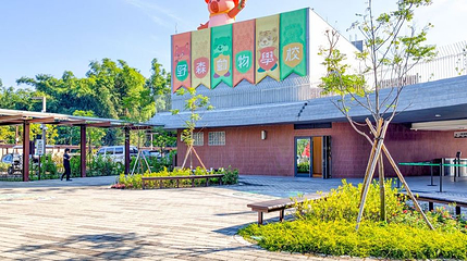 野森动物学校第 1 张图片