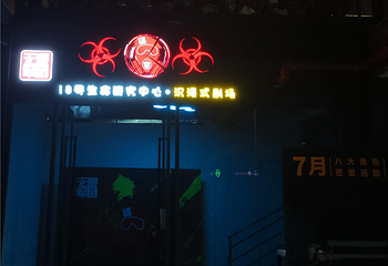 乐运魔方·运动主题乐园第 11 张图片