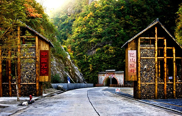 亢家寨风景区第 1 张图片