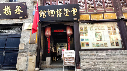 票证博物馆第 1 张图片