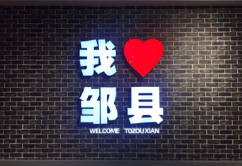 花千谷超级夜市第 14 张图片
