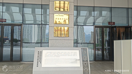 恩施州城市规划展览馆第 3 张图片