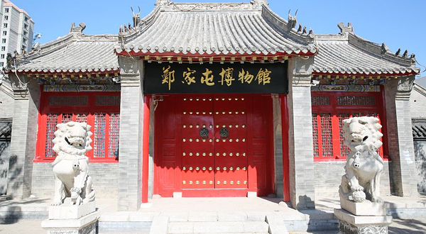 郑家屯博物馆