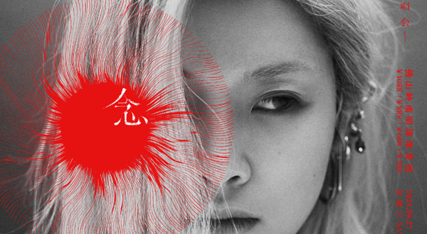 佛山 · 陈蕾 PANTHER CHAN LIVE 2025  MINDFULNESS