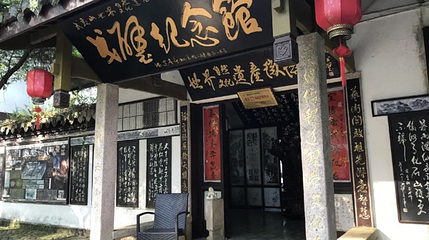 宋街-戈壁纪念馆第 1 张图片
