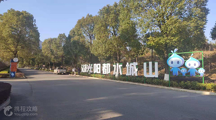 山城水都阳光湖农旅公园第 2 张图片