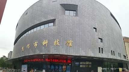 焦作市科技馆第 1 张图片
