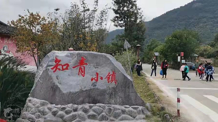 知青小镇第 2 张图片