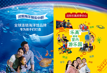沈阳乐高探索中心第 2 张图片
