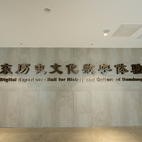 丹东历史文化体验馆