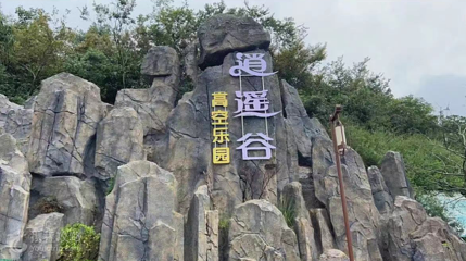 逍遥谷高空乐园第 4 张图片