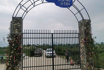 山与玫瑰农旅田园游学基地第 1 张图片