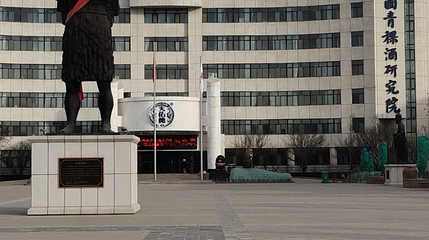 天佑德中国青稞酒之源景点第 1 张图片