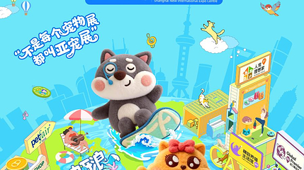第28届亚洲宠物展览会第 1 张图片