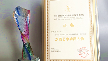 北海·印象李泰山第 63 张图片