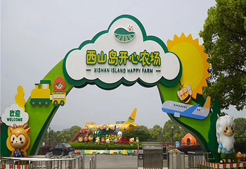 西山岛开心农场第 1 张图片