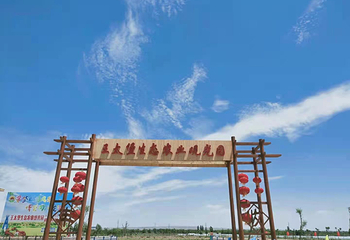 王太堡生态农业观光园第 5 张图片