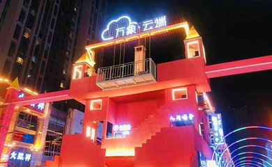万象云端第 1 张图片
