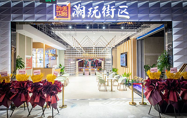 玩美攻略潮玩街区第 1 张图片