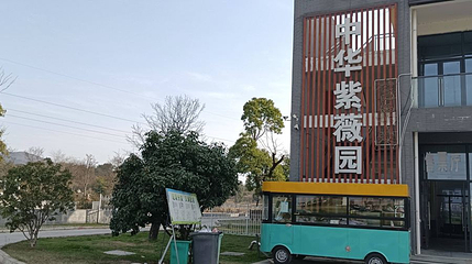 中华紫薇园第 1 张图片