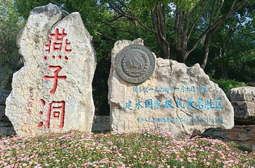 建水燕子洞第 6 张图片