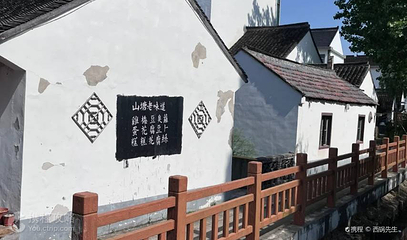 明月山塘景区第 6 张图片