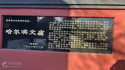 文庙第 2 张图片