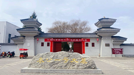 宝鸡先秦陵园博物馆第 1 张图片