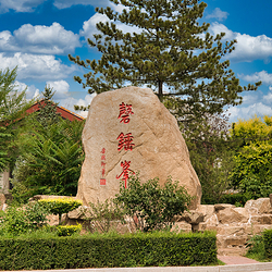 磬锤峰国家森林公园