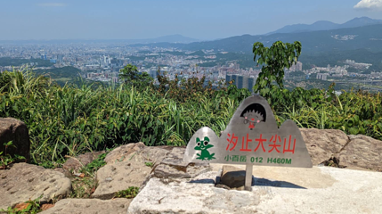 大尖山第 1 张图片
