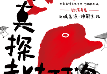 北京天桥艺术中心第 27 张图片