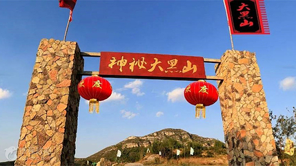 青州清风寨第 3 张图片