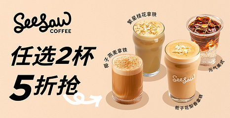 Seesaw Coffee(杭州天目里店)第 5 张图片