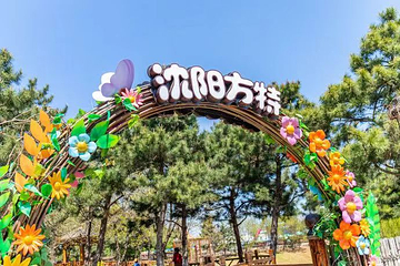 沈阳方特欢乐世界第 76 张图片