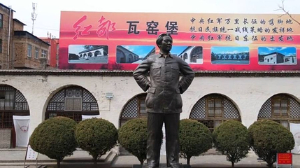 瓦窑堡会议旧址第 1 张图片