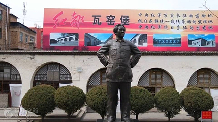 瓦窑堡会议旧址第 5 张图片